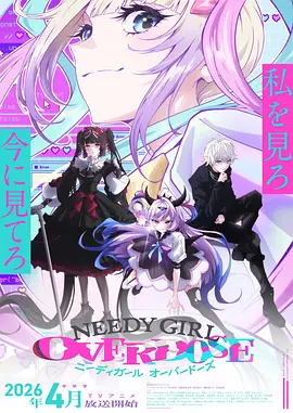 动漫片子星屑协奏曲海报