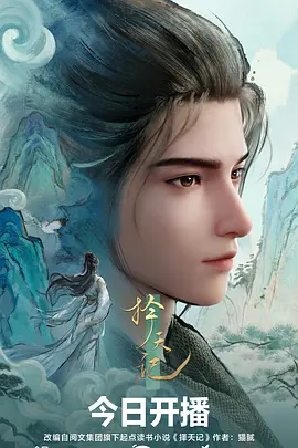 动漫片子玻璃弹珠海报